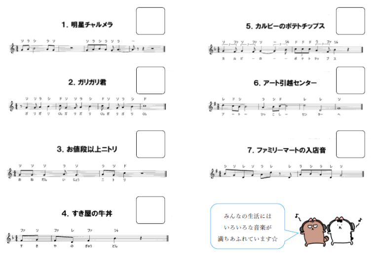 小学校のリコーダー授業で使える子どもが楽しめる楽譜特集！ 
