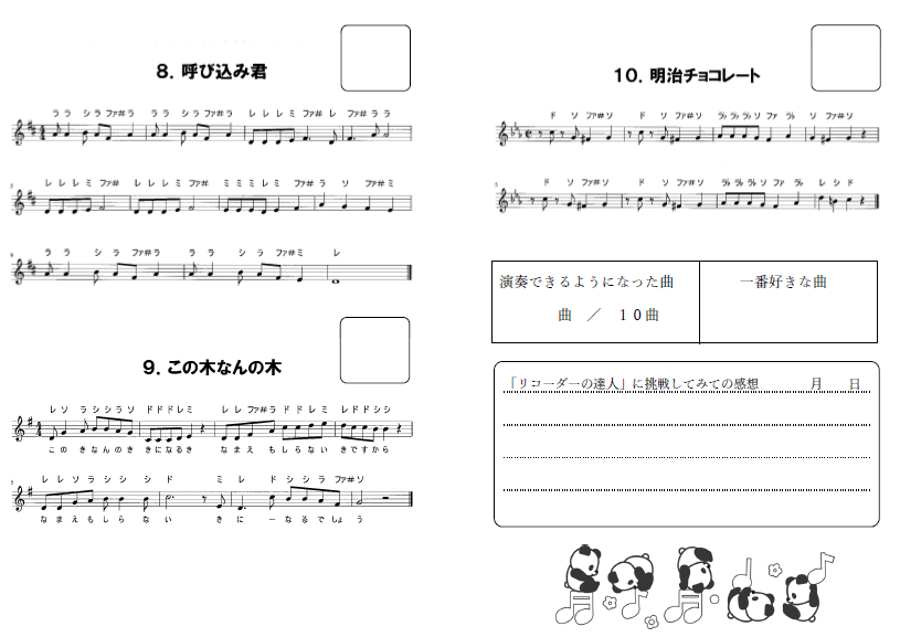  やまもりのくま ピアノの先生が教えるピアノ上達の指南サイト Illustration 