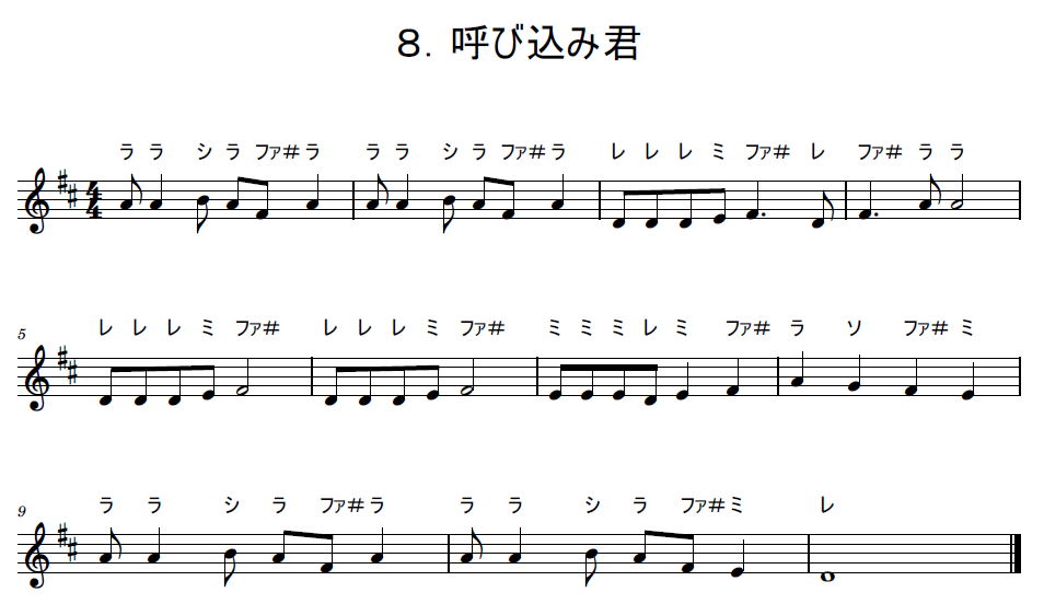 小学校のリコーダー授業で使える子どもが楽しめる楽譜特集！ | やまもりのくま ピアノの先生が教えるピアノ上達の指南サイト