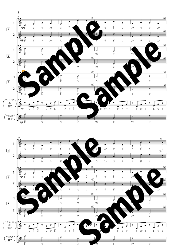 カノンのスコア2