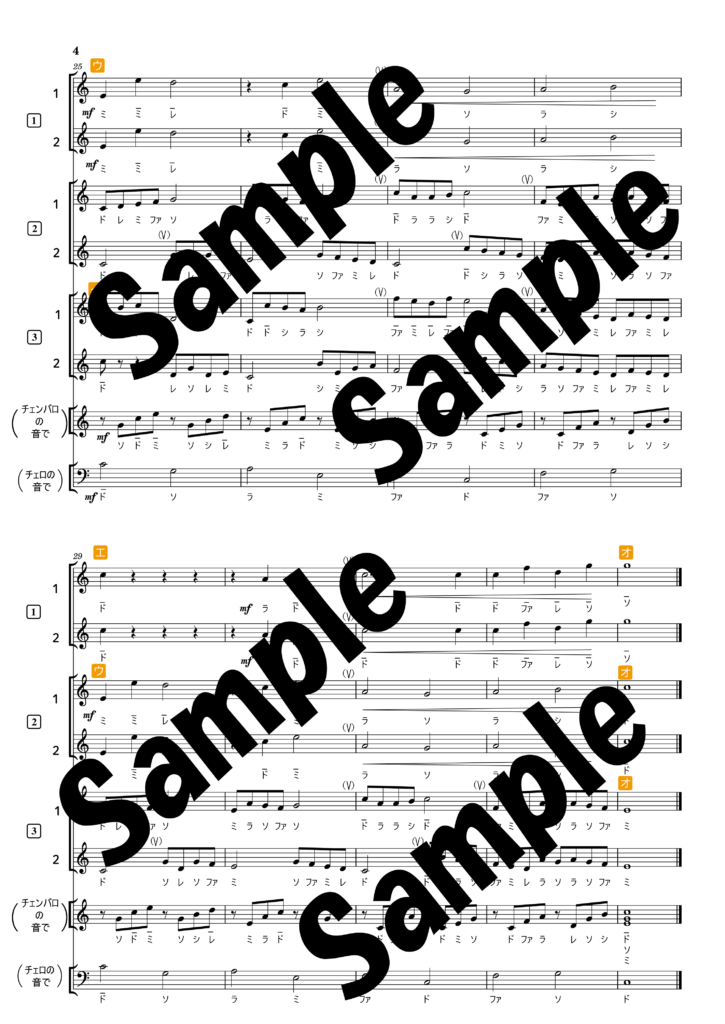 カノンのスコア4